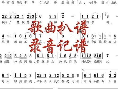 扒譜